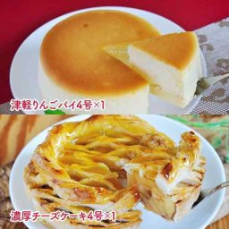 坂井宏行 監修 津軽りんごパイ 濃厚チーズケーキ 贅沢 アソート 冷凍 スイーツ ギフト 洋菓子 お取り寄せ