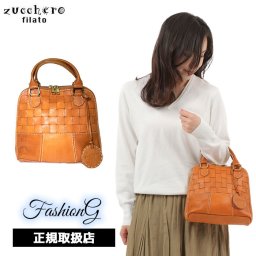 正規品 メンズ レディース ズッケロ フィラート zucchero filato ズッケロ フィラート ラウンド 2WAY ハンドバッグ 49337 sri16 旅行 ギフト