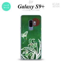 Galaxy S9+ ギャラクシー S9プラス SC-03K SCV39 専用 スマホケース カバー ハードケース 蝶と花 緑 nk-s9p-1545[スマホ,スマホケース,スマホカバー,ケース,カバー,ジャケット]