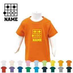 「囲碁部」名入れTシャツ/ベビー服、キッズ服、お名前、子供服、キッズウェア、こども服、入園、入学、新学期、幼稚園、保育園、小学校、夏服【ネコポス発送可】【cf_bst】碁盤 碁石 名人 駒