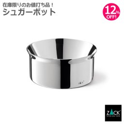 シュガーポット｜ZACK 20840 COLLO シュガー ディスペンサー ポット 砂糖 入れ 置き 容器 保存 カフェ 飲食店 コーヒー 珈琲 紅茶 ステンレス かわいい おしゃれ かっこいい 上質 高級 ホテルライク 男前インテリア インダストリアル ドイツ デザイナーズ MP