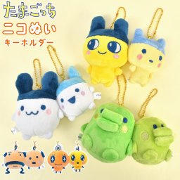 たまごっち ニコぬいキーホルダー キーホルダー ぬいぐるみ マスコット セット ペア 磁石 くっつく ストラップ まめっち みみっち めめっち くちぱっち おやじっち キャラクター グッズ かわいい 友達 おそろい 誕生日 プレゼント プチ ミニ ギフト 小学生 中学生 高校生