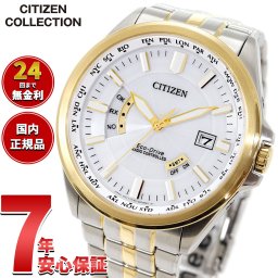 シチズンコレクション CITIZEN COLLECTION エコドライブ 電波時計 腕時計 メンズ ダイレクトフライト CB0294-62A【2025 新作】