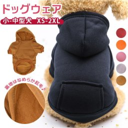 犬服 アウター パーカー 通販 パーカ フード付き 小型犬 ポケット 袖あり 犬 犬の服 猫 猫の服 猫服 防寒 暖かい 超小型犬 冬 ぬくぬく シンプル ペットウェア ドッグウェア