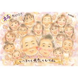 卒寿祝い 似顔絵 ギフト 贈り物 名入れ 手描き プレゼント 卒寿 長寿 誕生日 長寿祝い 90歳 大人数 家族 お父さん 両親 お母さん 下書き確認 名入れ 修正無料 一生もの 実績多数 宝物 そっくり 長寿祝い 90歳 思い出 節目 感動 記念 親孝行 喜ばれる サプライズ 記念品 オーダーメイド 笑顔 感謝 叙勲 還暦祝い 45周年 ママ プロポーズ 男の子