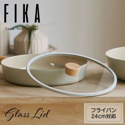 FIKA ガラス蓋 24cm 単品 フライパン24cm 専用 フタ ふた 鍋 セラミック 木製 ハンドル IH ガス コンロ 対応 韓国 ブランド アルミ シンプル おしゃれ 可愛い 綺麗 北欧 デザイン ベージュ ホワイト 人気 ウッド NEOFLAM ギフト 結婚祝い 調理器具 フィカ ピカ 母の日