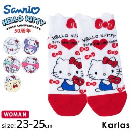 サンリオ sanrio 靴下 レディース アンクル丈 ソックス くるぶし ハローキティ ポムポムプリン マイメロディ キキララ クロミ シナモロールグッズ 23cm-25cm おしゃれ 2024SS karlas