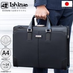 ダレスバッグ メンズ ビジネスバッグ 2way ショルダー ハンド ファリーロ 高機能ナイロン 高機能 自立 A4 大容量 撥水 軽量 紳士 金具 人気 ブランド おすすめ 通勤 高級 リクルート 営業 日本製 豊岡製鞄 豊岡製 IS-9101 礎 Ishizue 父の日 父の日のプレゼント 父の日ギフト クリスマス クリスマスプレゼント