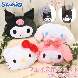 ポシェット キャラクター 通販 フェイスポシェット キティ マイメロ クロミ シナモロール グッズ おしゃれ かわいい 大容量 大きめ ショルダーバッグ 可愛い キッズ 女の子 斜めがけ 子供 バッグ バック 鞄