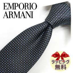 エンポリオ・アルマーニ ネクタイ EMPORIO ARMANI  EA12 ブラック/グレー 7.5cm幅  高級/セール/新作 バースデー/誕生日/お祝い クリスマス/バレンタイン/成人祝い 父の日/入社祝い/就職祝い