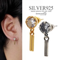 シルバー925 スティックピアス 10mm シンプル メンズ ドロップピアス 一粒ピアス ゴールド 18K GP シルバー 燻し加工 韓流 ストリート系 金属アレルギー対応 片耳用 1点 イヤリング 男性