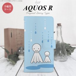 【手帳型 スマホ カバー ケース】【SH03J】【アクオス R】手帳型 ケース SH-03J スマホ カバー AQUOS R アクオス てるてる坊主 nk-004s-sh03j-dr551【メール便送料無料】
