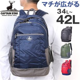 キャプテンスタッグ リュック 通販 リュックサック バックパック デイパック 防災リュック CAPTAIN STAG 1312 メンズ レディース マチ拡張 通学 通勤 大容量 A4 キッズ 遠足 アウトドア キャンプ 登山 林間学校 宿泊学習 メンズバッグ