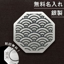 ◆名入れ無料◆シルバー製 高級 ゴルフマーカー 青海波紋 ゴルフ好き 人気 ゴルフグッズ ゴルフ用品 シルバー925 銀製 無料ラッピング 刻印 誕生日 退職祝 還暦祝 プレゼント コンペ 記念品 ラウンド用品 男性 女性 40代 50代 60代 昇進祝 転勤 送別 敬老の日 母の日 父の日 クリスマス 古希 喜寿 傘寿 米寿 [MS-038]/高級ゴルフアクセサリー”dagdart GOLF”