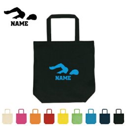 「水泳・競泳・スイミング2」お名前入りトートバッグMサイズ/部活 卒団記念品 名入れ 部活 母の日 母の日プレゼント 新生活 新学期名前入り プレゼント 中学生【entm】