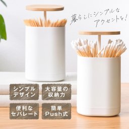 PUSH式ケース 綿棒入れ 綿棒ケース 爪楊枝ケース 爪楊枝入れ 収納ケース マルチホルダ― 綿棒ケース おしゃれ シンプル 簡単プッシュ 北欧 デザイン 歯間ブラシ 卓上 フタ付き ホワイト プッシュ式  簡単取り出し 綿棒ホルダー 楊枝ケース 雑貨 めんぼう つまようじ 送料無料