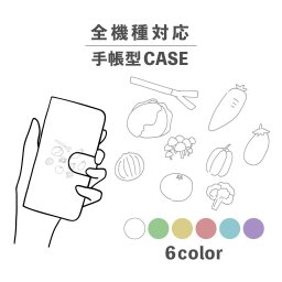 スマホケース手帳型 おしゃれ 韓国 可愛い なんでも対応 iPhone15 iPhone14 iPhoneSE Google Pixel エクスペリア ギャラクシー おもしろい 野菜 食べ物 キャベツ ニンジン きのこ かわいい ポップ 手書き くすみカラー
