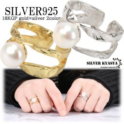 シルバー925 ゴールド 18K GP パール 一粒リング 槌目 凹凸 gold silver 金属アレルギー対応 フリーサイズ オープンリング 指輪