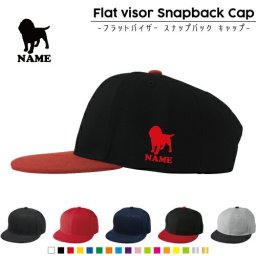 ビーグル/名入れフラットバイザースナップバックキャップ 定番 帽子 キャップ UVカット 熱中症対策 UV対策 日よけ ランニング アウトドア ジョギング 屋外 かわいい おしゃれ 