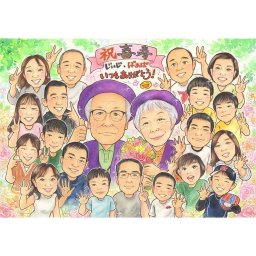 【心に残る感謝の贈り物で喜寿を祝う似顔絵ギフト】喜寿 プレゼント 似顔絵 名入れギフト 手描き仕上げ 感謝の贈り物 高品質ボード 家族集合イラスト サプライズ演出 記念日プレゼント プレミアム仕上げ 作家直筆 思い出制作 長寿祝いギフト 感動記念品 オーダーメイド制作 名前入りボード お祝い贈答品 集合似顔絵 ちゃんちゃんこ着用 イラストギフト