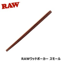 RAW ウッドポーカー シャグ 手巻きたばこ用 ロウ 紙 タバコ 喫煙具 メンズ