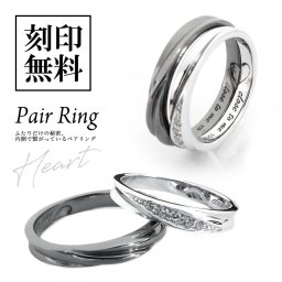 ペアリング 【合わせてハート】テディベア付き【送料・名入れ・無料】メンズ レディース セット ラブリング 指輪 シルバー925 close to me ペアアクセサリー