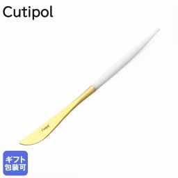 クチポール Cutipol GOA ゴア ホワイト×ゴールド デザートナイフ 20cm GO.06 W GB ハンドメイド カトラリー 洋食器 送別会 引っ越し祝い 誕生日 お中元 結婚祝い 結婚式 高級 父の日 母の日 成人祝い ホワイトデー