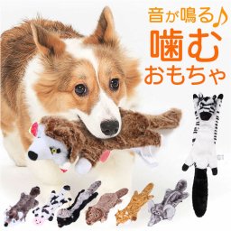 犬 おもちゃ 音が鳴る 通販 犬おもちゃ 犬オモチャ ペットおもちゃ 玩具 噛むおもちゃ くたくた やわらか かわいい 動物 アニマル どうぶつ トレーニング 音の出るおもちゃ 犬用品 ペット用品 ペットグッズ