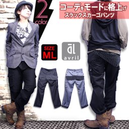 カーゴパンツ メンズ カーゴ 水玉ドット スーツ地 スラックス カーゴパンツ 黒 グレー サルエルパンツ  着こなし キレカジ 流行  母の日 福袋 　  2020