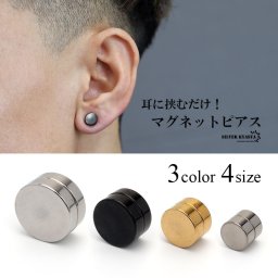 マグネットピアス 磁石 2点セット 3カラー 3サイズ メンズ レディース イヤリング イヤーカフ フェイクピアス ノンホール 両耳用 ゴールド シルバー ブラック 小ぶり 大きめ ステンレス 男性 女性 金属アレルギー対応