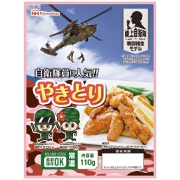 【ギフト対応無料】日本ハム 防災食 やきとり(20袋入) ※送料無料(北海道・沖縄は除く)
