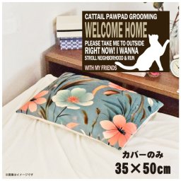 枕カバー おしゃれ かわいい まくらカバー ピローケース 約35×50cm 北欧 洗える カバーのみ ファスナー付 寝具 なめらか ふわふわ クッションカバー 転写プリント CSC-C082 シルエットキャットブラウン