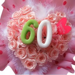 プリザーブドフラワー 還暦祝い 60歳 数字60入り ピンクバラ ハート 花束風 フラワーギフト クリアーケース付き ハート ◆ご希望数字でお作り致します