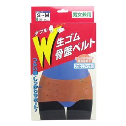 【骨盤をしっかりガード！腰を支えて姿勢スッキリ】骨盤ベルト 腰痛ベルト 腰ベルト 骨盤矯正 姿勢改善 腰の痛み コリ 腰サポート サポーター / W生ゴム骨盤ベルト 男女兼用