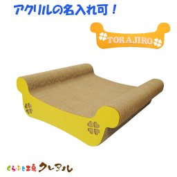 【名入れ可】猫の爪とぎ ゆったりベッド 日本製 猫 爪とぎ つめとぎ ベッド 爪磨き 爪みがき つめ研ぎ 猫用品 お手入れ用品 段ボール おしゃれ オシャレ ユニーク かわいい