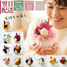 プリザーブドフラワーアレンジメント 【Color Magic】器や色のイメージが豊富 プリザーブドフラワーギフト当日14時までのご入金確認で即日発送 記念日の指定お届けもOK 結婚記念日や大切な方へのお誕生日プレゼントに 季節に合わせてお花のスペシャリストがアレンジメントします