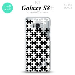 【SC03J】【スマホケース/スマホカバー】【ギャラクシーS8+】SC03J スマホケース Galaxy S8+ ケース ギャラクシーS8+ イニシャル パズル 黒白 nk-sc03j-1203ini【メール便送料無料】