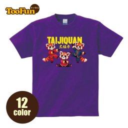 【Tシャツ 半袖 】209 かわいい イラスト 太極拳 レッサーパンダ れっさーぱんだ 大きいサイズ 中国 中国式 無極 太極 舞 拳法 格闘技 リンクコーデ オリジナル デザイン メンズ レディース キッズ [ 5.6オンス 厚手 綿100% 豊富なカラー 長持ち 肌触り良い 天然素材]