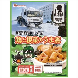 日本ハム 防災食 鶏と根菜のうま煮(20袋入)  内祝 内祝い お祝 御祝 記念品 出産内祝い プレゼント 快気祝い 粗供養 引出物