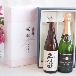 実りの秋の贈り物 感謝の贈り物ボックス 久保田千寿と国産ワインセット(塩尻ナイアガラスパークリング白ワインやや甘口(長野県)720ml日本酒千寿(新潟県)720ml