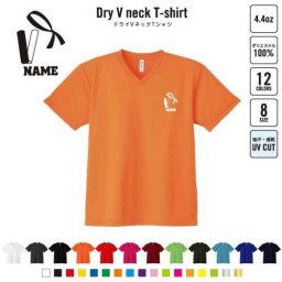 たすき・リレー  名入れVネックドライTシャツ Vネック V首 ドライ素材 吸水速乾 スポーツ スポーティー インナー 練習着 インドア アウトドア バトン 襷 つなぐ 駅伝 陸上競技 B系 ストリート系