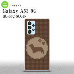 SC-53C SCG015 Galaxy A53 5G スマホケース 背面ケース ハードケース 犬 ダックスフンド A 茶 メンズ レディース nk-a53-813