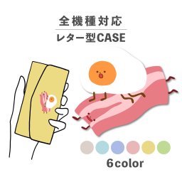 スマホケース手帳型 おしゃれ 韓国 可愛い なんでも対応 レター型 iPhone15 iPhone14 iPhoneSE Google Pixel エクスペリア ギャラクシー おもしろい 目玉焼き ベーコン 卵 一反もめん 食べ物 朝食 イラスト 手書き 肉 ゆる 擬人化