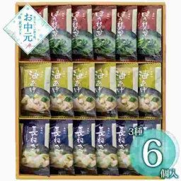 フリーズドライ 味噌汁 ギフト セット 詰め合わせ 18食 入り インスタント 即席 みそ汁 合わせだし 信州味噌 油あげ ほうれん草 長ねぎ 贈り物 お中元 お歳暮 内祝い 快気祝い 出産祝い 結婚祝い 挨拶 手土産 常温