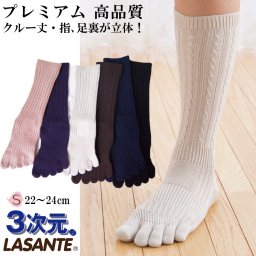 ★PREMIUM★ 足指足裏立体 ◎ラサンテ社長の一押し◎高級3次元 プレミアム 5本指ソックス S(22-24cm)M(24-26cm)L(26-28cm)日本製 無縫製 五本指靴下 レディース メンズ ホールガーメント 立体成型編  肌側シルク 外側高級綿 究極  水虫 足の臭い 母の日　プレゼント　誕生日　ギフト　父の日　還暦　お祝い 靴下・レッグウェア　50代　60代　70代　80代
