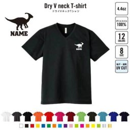 パラサウロロフス  名入れVネックドライTシャツ Vネック V首 ドライ素材 吸水速乾 スポーツ スポーティー インナー 練習着 インドア アウトドア 恐竜　化石　肉食　草食　雑食　海　陸 B系 ストリート系