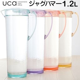 ピッチャー uca ユーシーエー ジャグハマー 冷水筒 スリム 軽量 1.2L 1200ml 通販 耐熱 熱湯 OK 洗いやすい おしゃれ 水差し 麦茶ポット 冷水ポット 冷蔵庫 ドアポケット ジャグ ハマー カラフル パーティー キッチン用品