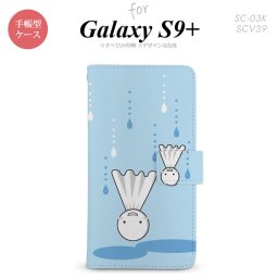 Galaxy S9+ SC-03K SCV39 手帳型 スマホケース ギャラクシー てるてる坊主(逆)【ギャラクシー S9プラス,Galaxy,S9+,SC-03K,SCV39,docomo,ドコモ,メール便 送料無料】