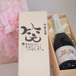 誕生日7月6日セット おたんじょうびおめでとうございます 笑う門には福来たる天使のアスティ イタリアスパークリングワイン(甘口)750ml デザイン書道家 榮田 清峰作
