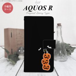 【手帳型 スマホ カバー ケース】【SH03J】【アクオス R】手帳型 ケース SH-03J スマホ カバー AQUOS R アクオス ハロウィン 連カボチャ小 黒 nk-004s-sh03j-dr408【メール便送料無料】